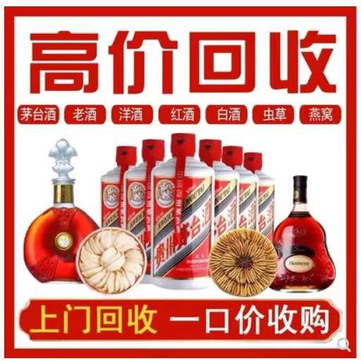 天柱回收茅台酒
